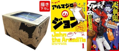 吸血鬼すぐ死ぬセット (全29冊)