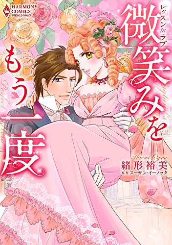 レッスンinラブ シリーズ (全3冊)