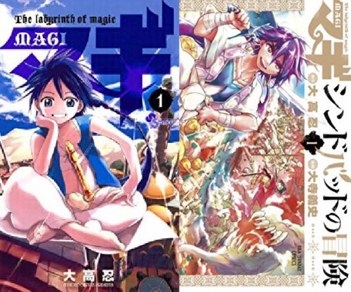 マギ セット (全56冊)