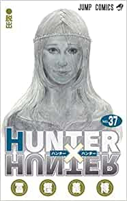 冨樫義博セット (全59冊)