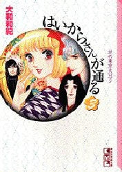 大和和紀セット (全19冊)