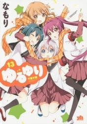 Yuruyuri set (22 books in total) – world-manga10