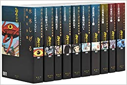 【水木しげる漫画大全集第1期 B】 これが神髄! 水木漫画 貸本漫画セット (全10冊)