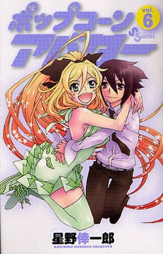 ポップコーンアバター (1-6巻 全巻)