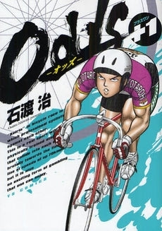 Odds+ (全1巻)