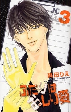 ふたりはおしり愛 (1-3巻 全巻)