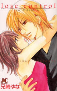 lose control〈ルーズ コントロール〉 (1巻 全巻)