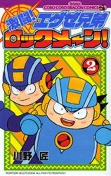 ロックメーン (1-2巻 全巻)