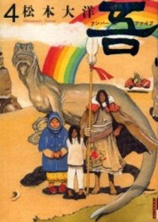 ナンバーファイブ 普及版 (1-4巻 全巻)