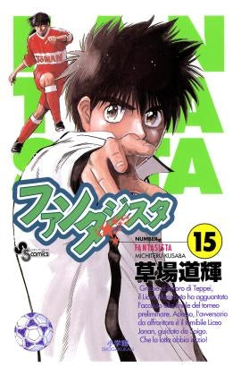 ファンタジスタ (1-25巻 全巻)