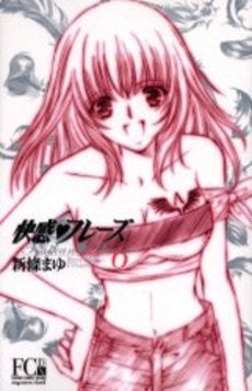 快感フレーズ DX版 (1-6巻 全巻)