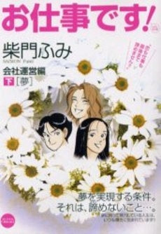 お仕事です(1-6巻 全巻)