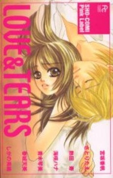 LOVE&TEARS (1巻 全巻)