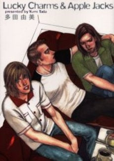 Lucky Charms & Apple Jacks (1巻 全巻)