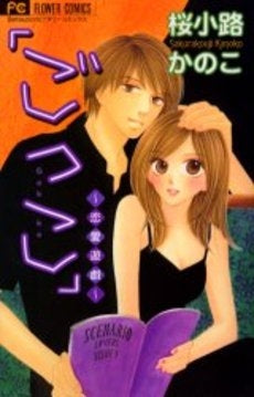 ごっこ (1巻 全巻)