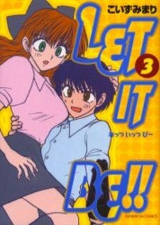 LET IT BE!! (1-3巻 全巻)