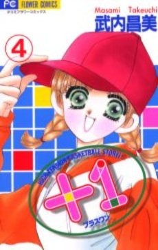 +1 (1-5巻 全巻)