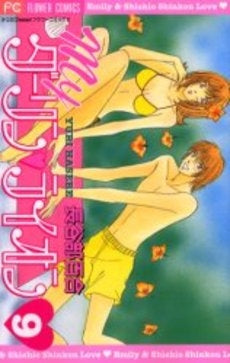 Myダーリン・ライオン (1-10巻 全巻)