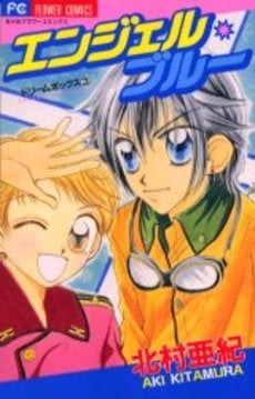 ごきげんな眠り姫 ドリームボックス (1-3巻 全巻)