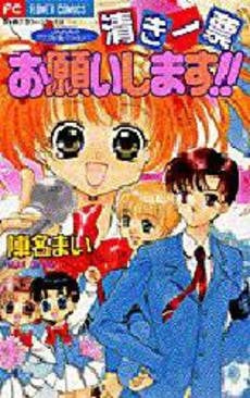 清き一票お願いします! JINNAのパワ (1-2巻 全巻)