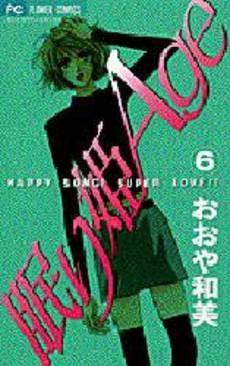 眠り姫Age (1-6巻 全巻)