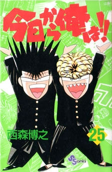 今日から俺は!! (1-38巻 全巻) – world-manga10