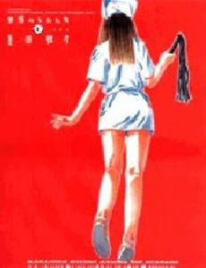 悪魔のうたたね (1-2巻 全巻)