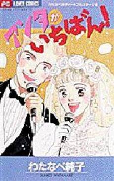 アンタがいちばん!ハートフルステージ (1巻 全巻)