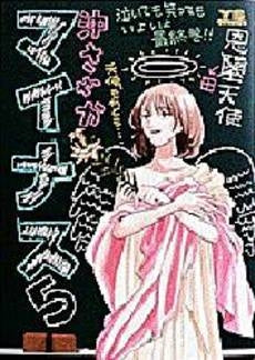 マイナス (1-5巻 全巻)