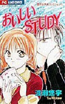 おいしいSTUDY 悠宇とぴあコレクシ (1巻 全巻)