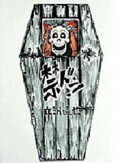 禁ドン! (1巻 全巻)