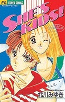 SHE’S KIDS!みゆきのクリスタルボックス (1巻 全巻)