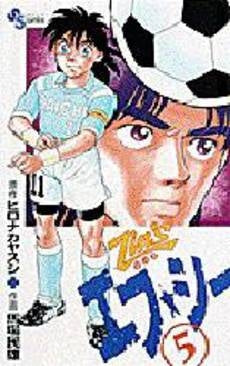 Zin’s エフ★シー (1-5巻 全巻)