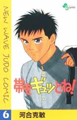 帯をギュッとね! (1-30巻 全巻)