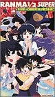 ビデオ らんま1/2スーパー (1-3巻 全巻)