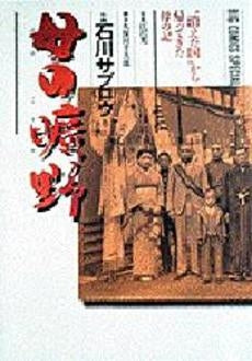 母の曠野 (1巻 全巻)