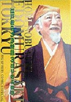 江戸むらさき特急 (1-3巻 全巻)