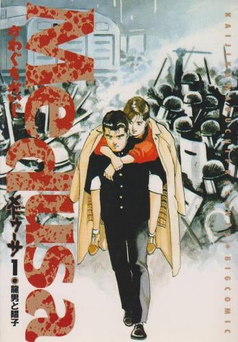 メドゥーサ (1-12巻 全巻)