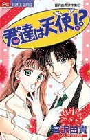 君達は天使 宮沢由貴傑作集 (1巻 全巻)