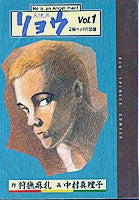 天使派リョウ (1-10巻 全巻)