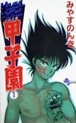 HEAVY METAL甲子園 (1-4巻 全巻)