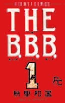 THE B.B.B. (1-10巻 全巻)