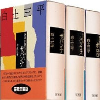 神話伝説シリーズ (1-3巻 全巻)