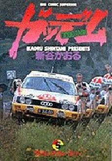 ガッデム (1-5巻 全巻)