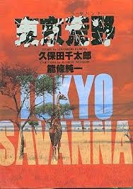 東京荒野 (1巻 全巻)