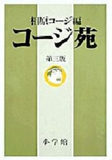 コージ苑 第一版 (1-3巻 全巻)