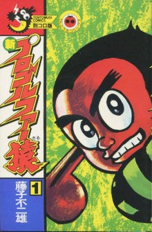 新プロゴルファー猿 (1-11巻 全巻) – world-manga10