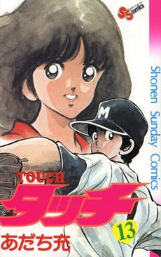 タッチ (1-26巻 全巻)