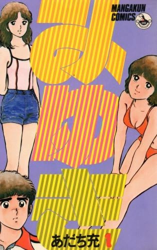 みゆき (1-12巻 全巻)