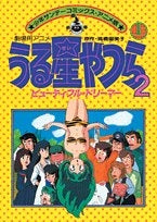 ビューティフルドリーマー 上 (1-2巻 全巻)